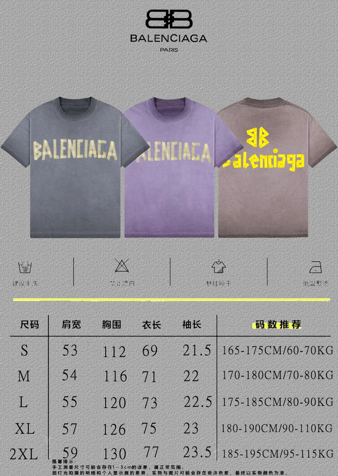 P90✨🔥 [balenciaga] 2026FW Paris Tape Letters Short Sleeve T-Shirt Premium 26s Double Yarn 300g Fabric Washed and sprayed with distressed process Color: Washed Brown Washed Purple Washed Gray Size: S M L XL 2XL